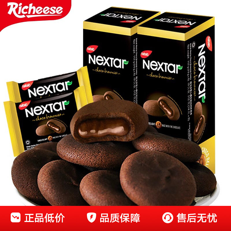 Li Cheese Soft Heart Fun Brownie 112g X2 Box Sandwich Cookies Imported Indonesian Internet Celebrity Snack Nabaodi