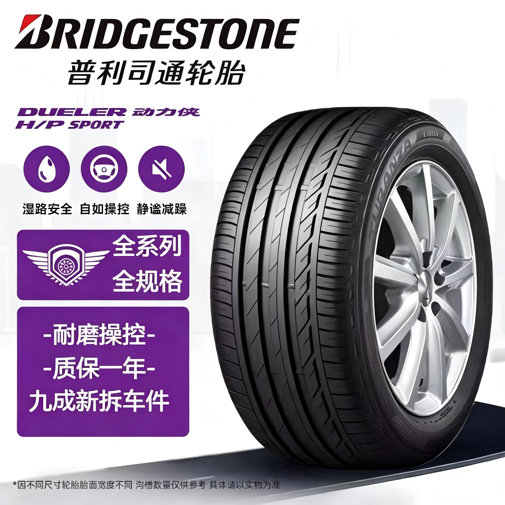 Взрывозащищенная шина Bridgestone 225_235_245_255_275_35_40_45_50_55R17_18_19_20