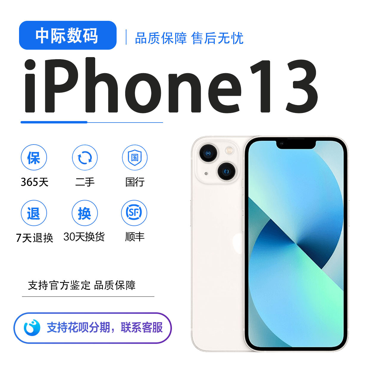 Национальный банк Apple/Apple iphone13...