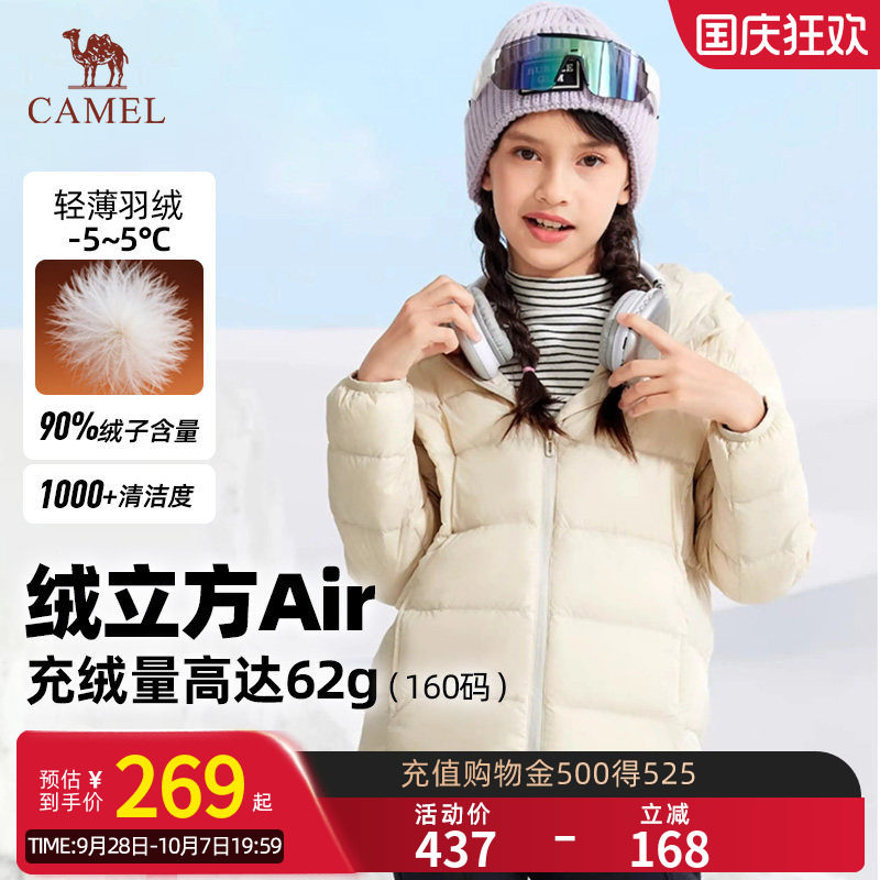Легкий детский пуховик Camel Velvet Cube Air из верблюжьего бархата 2026...