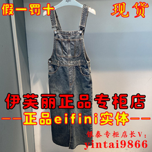 Eifini/伊芙丽正品53折2024夏装时尚牛仔背带连衣裙1F5140621-980