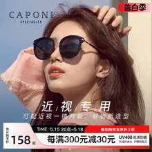 CAPONI - Солнцезащитные очки с близорукостью