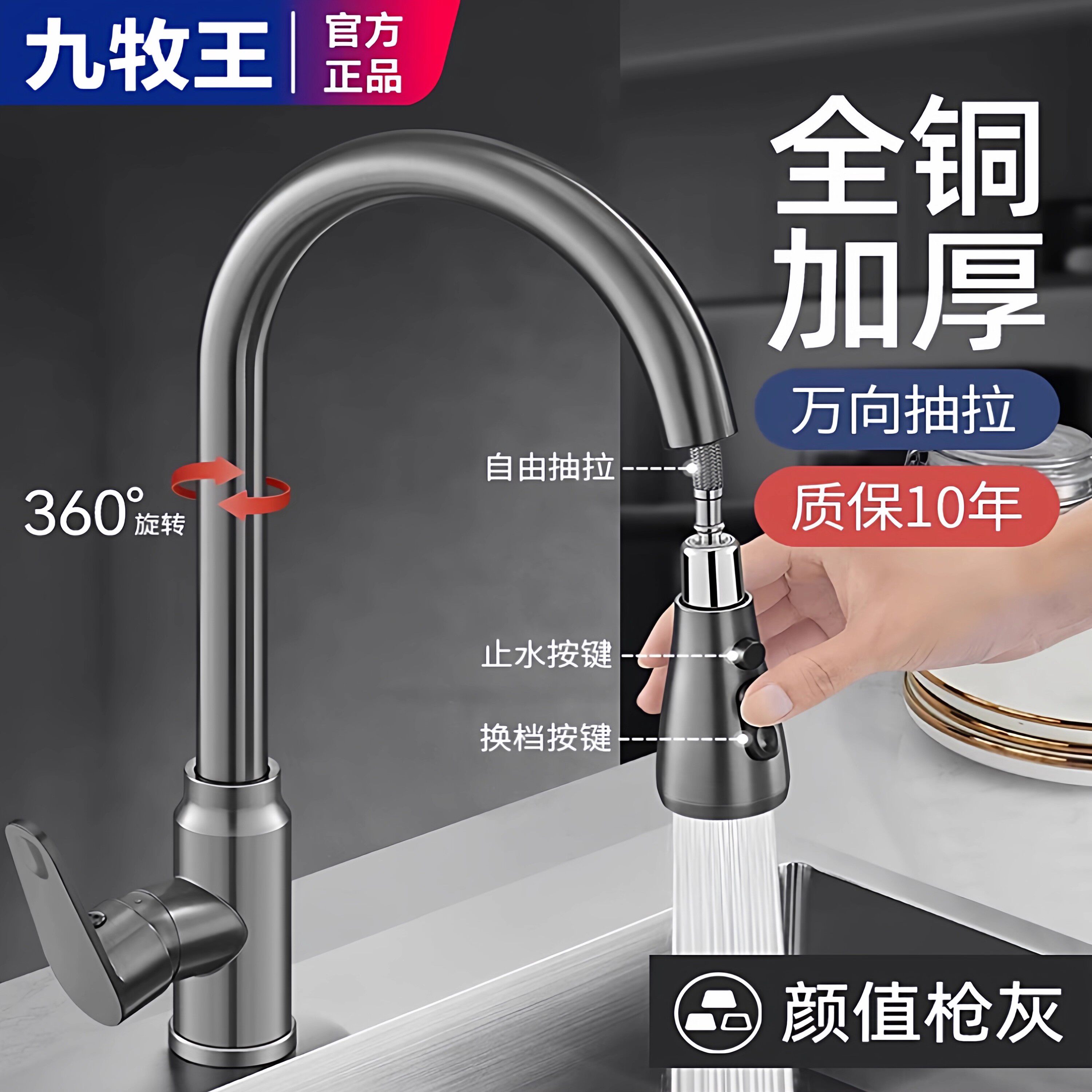 Медный кухонный кран горячей и холодной воды Jiumuwang с выдвижным краном для горячей и холодной воды, бытовая раковина для горячей и холодной воды, прачечная, бассейн, балкон