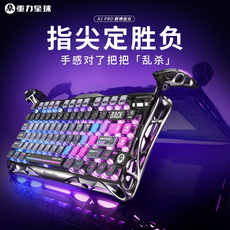 Gravity Planet Breaking Cocoon 75K1Pro механическая клавиатура Игровой блог Индивидуальные алюминиевые беспроводные игры Выделенная клавиатура и мышь для игр
