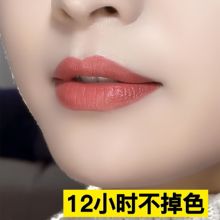 Official genuine lipstick that does not fade or stick to the cup, with a plain white appearance, cinnamon milk color, matte, waterproof and moisturizing effect