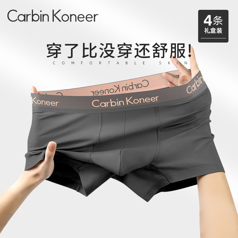 Мужское нижнее белье CarbinKoneer с хлопковой промежностью для мальчиков, новинка 2025 года, шорты-боксеры из ледяного шелка, мужские шорты, подарочная коробка