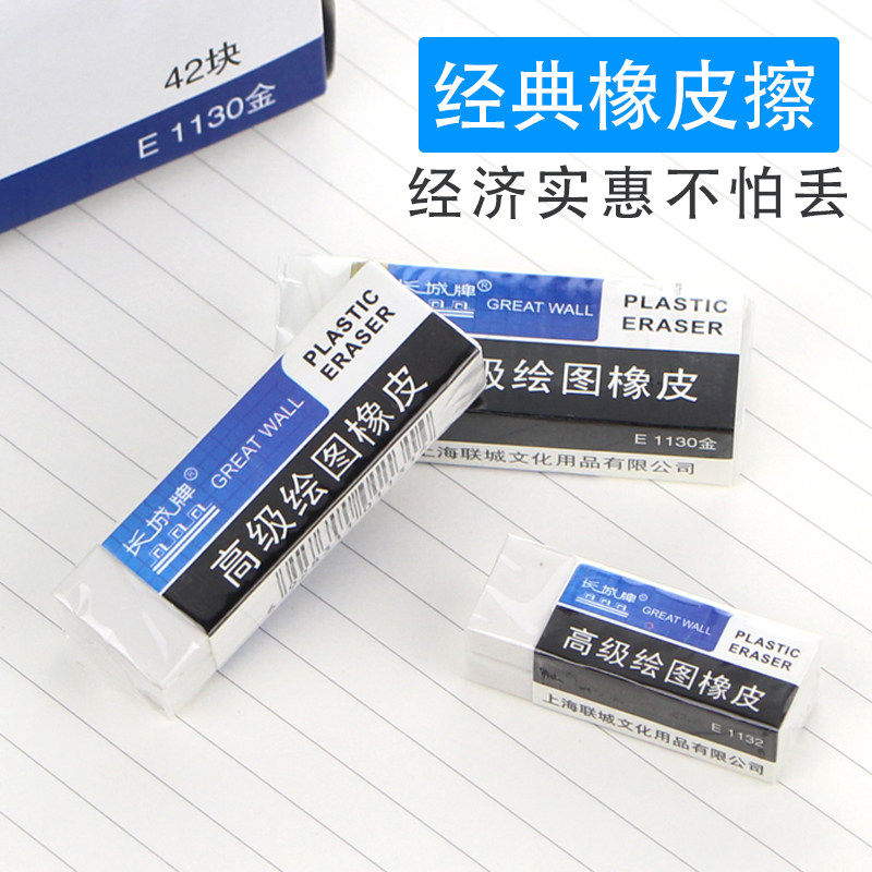 Ластик Great Wall Brand Classic Advanced Eraser 2b для экзаменов учащихся начальной школы