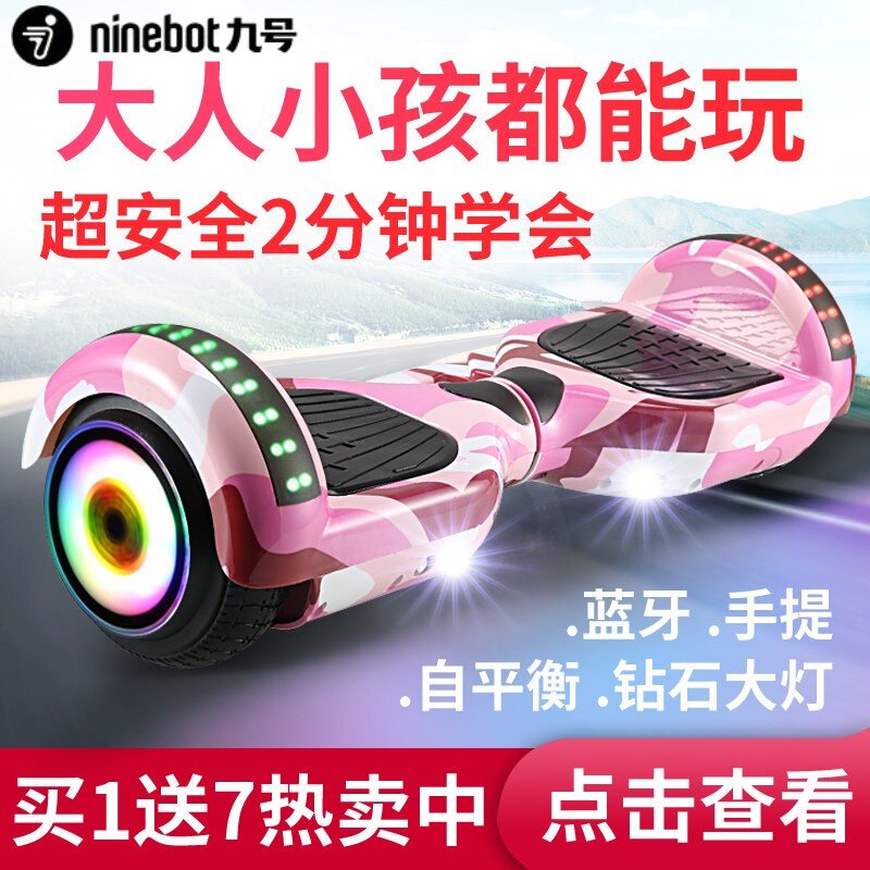 № 9 Электрический умный самобалансирующийся автомобиль Ninebot для взрослых, новинка 2025 года, для детей от 6 до 10 лет, 15-летний параллельный автомобиль