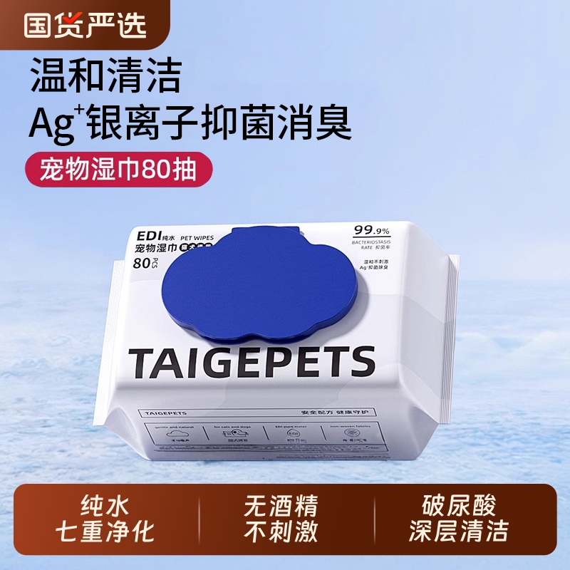 салфетки taige pet для кошек и собак, специальные салфетки для кошек и собак, очищающее антибактериальное одноразовое дезинфицирующее средство для рук, вытирание лап и ягодиц, вытирание слез