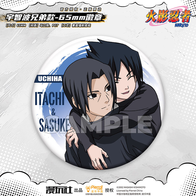 Best Taobao Agent for Naruto Goods (2026) | dogegoo