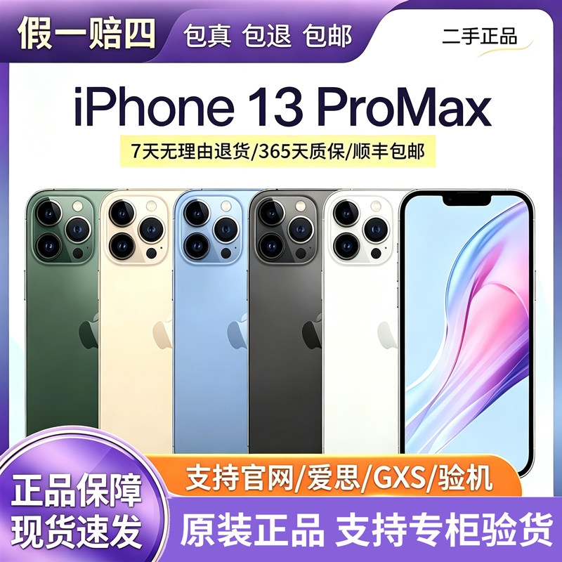 Подержанный Apple iPhone 13 Pro Max от Национального банка, подлинный игровой мобильный телефон Netcom с двумя sim-картами и режимом ожидания 5G
