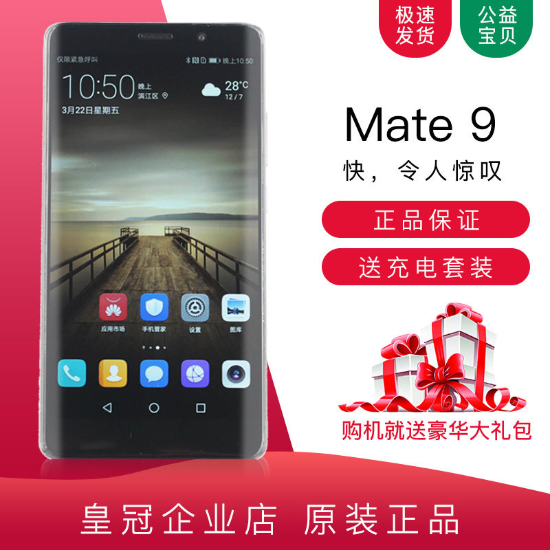 Подержанный мобильный телефон Huawei Mate9 с полным набором функций Netcom MATE9pro smart idle fish market clearance