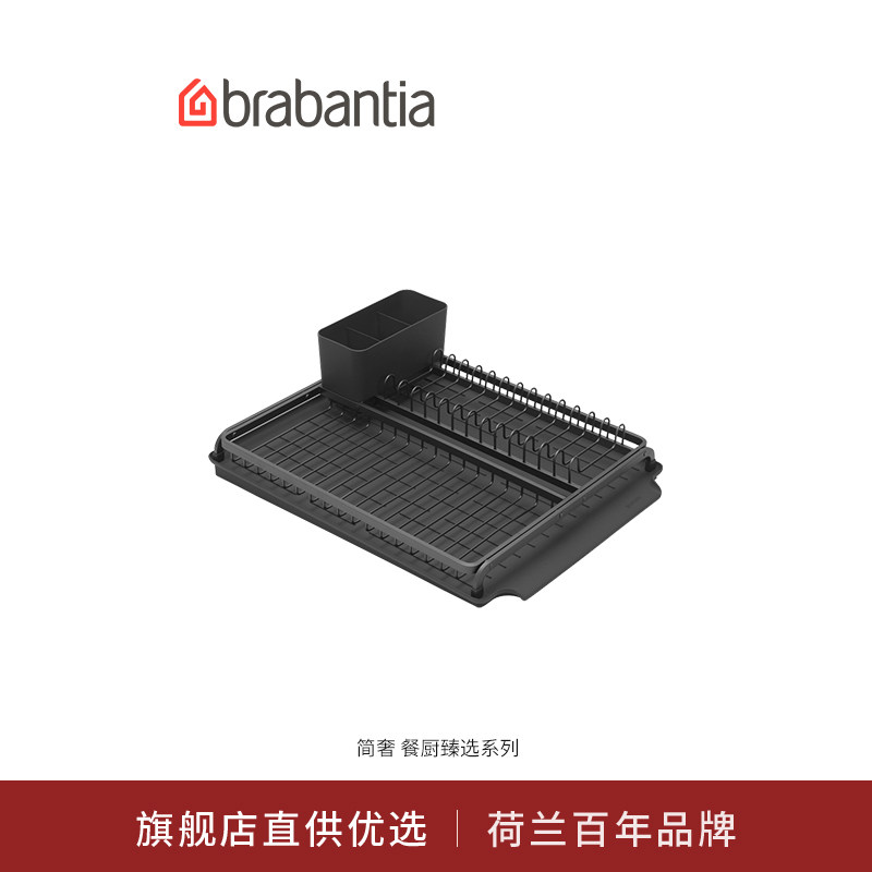 brabantia Сушилка для посуды Brabantia сушилка для слива кухонная настольная стойка раковина стеллаж для хранения посуды