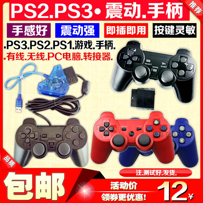 Бесплатная доставка PS2 вибрационная ручка игровая ручка беспроводная ручка PS3 беспроводная ручка USB-адаптер для компьютера