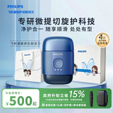 Государственная субсидия Портативная мужская электробритва Philips Pebble в официальной аутентичной подарочной коробке