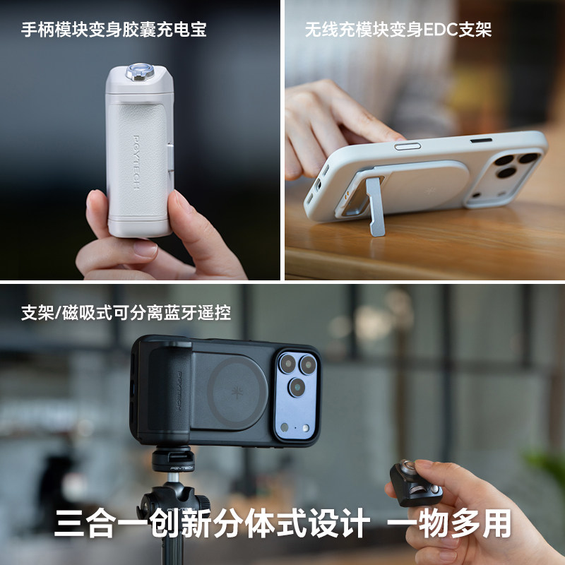 Ручка для фотосъемки мобильного телефона PGYTECH Dandelion mobile phone fill light MagCam2 ручка для фотосъемки мобильного телефона с дистанционным управлением Bluetooth для помощи при съемке беспроводная зарядка подходит для Apple iphone17OPPO ручка