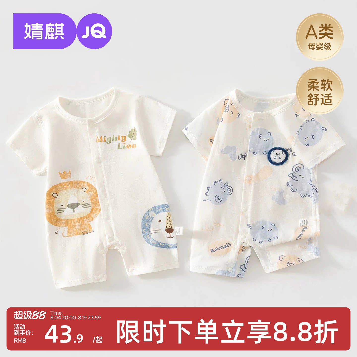 JQ Jingqi/ летняя детская цельная тонкая одежда для малышей с короткими рукавами, летний комбинезон для прогулок, пижама, одежда для новорожденных