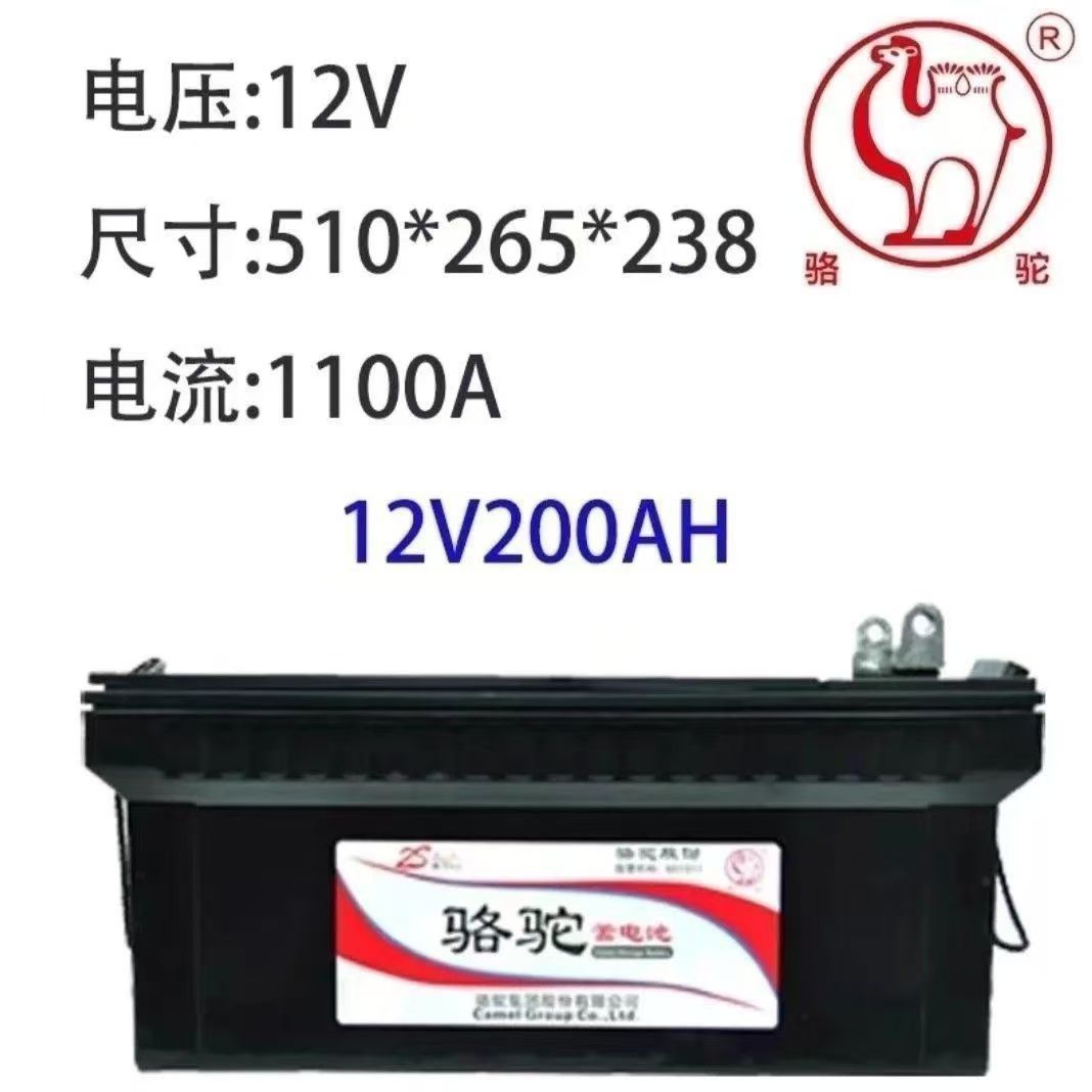 Аккумулятор Camel battery 6-QW-200l camel battery 12V200AH подходит для генератора, судового пассажирского автобуса-шаттла
