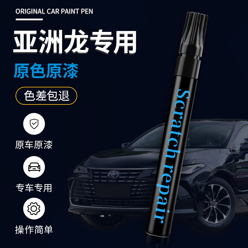 Специальная ручка Toyota Asia Dragon для подкраски царапин на автомобиле и покраски автомобиля краской...