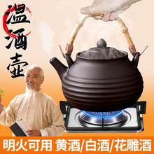 Chinese style wine warmers, hot yellow rice wine, household hot pot, Baijiu kettle, warm flower carving wine, red clay ware, old style