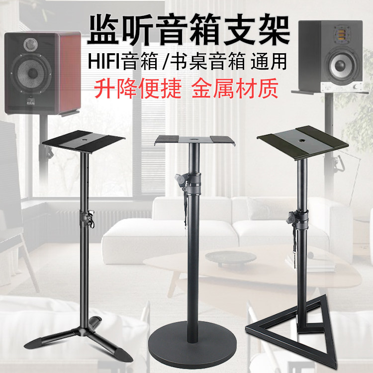 Аудио подставка напольная подъемная тренога 3-8 дюймов HIFI surround книжная полка коробка подставка для динамиков монитор подставка для динамиков
