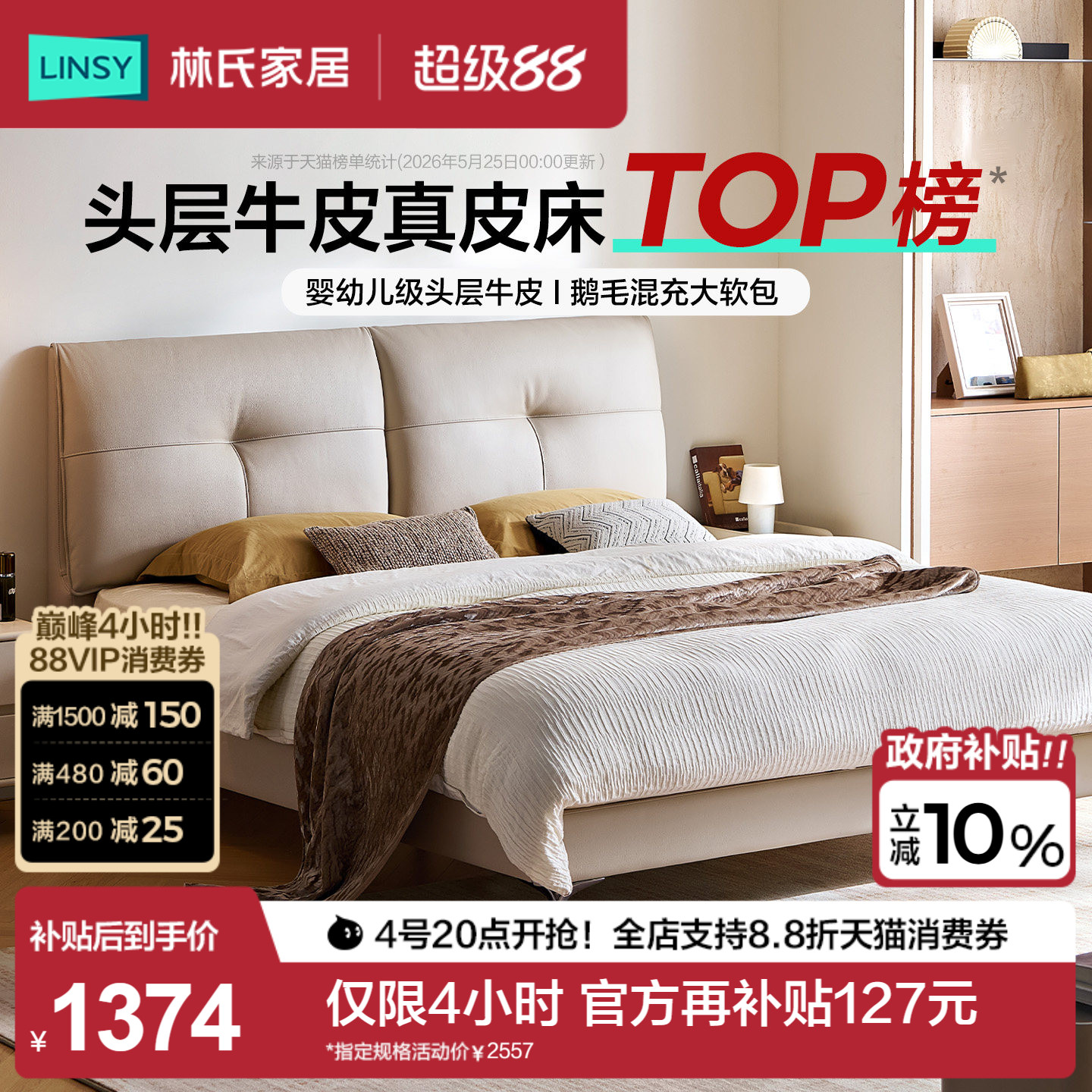 Государственная субсидия Lin's home furniture кожаная мягкая кровать двуспальная современная главная спальня с двуспальной кроватью 1 метр 8 дюймов высококачественная мебель для деревообрабатывающей промышленности
