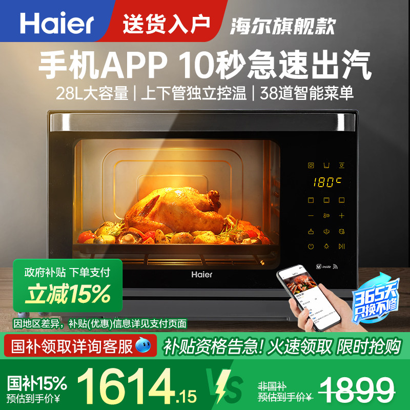 Пароварка Haier встроенная электромеханическая духовка большой емкости для приготовления пищи на пару кухонная настольная интеллектуальная пароварка бытовая