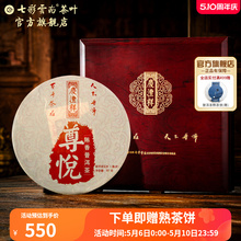 Colorful Yunnan Zunyue Pu'er Tea Aged Mature Tea Cake Tea High Quality Menghai Pu'er Solid Wood Gift Box