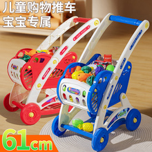 Children's shopping cart toys, large baby strollers, girl's home, simulation supermarket, kitchen, cutting music set