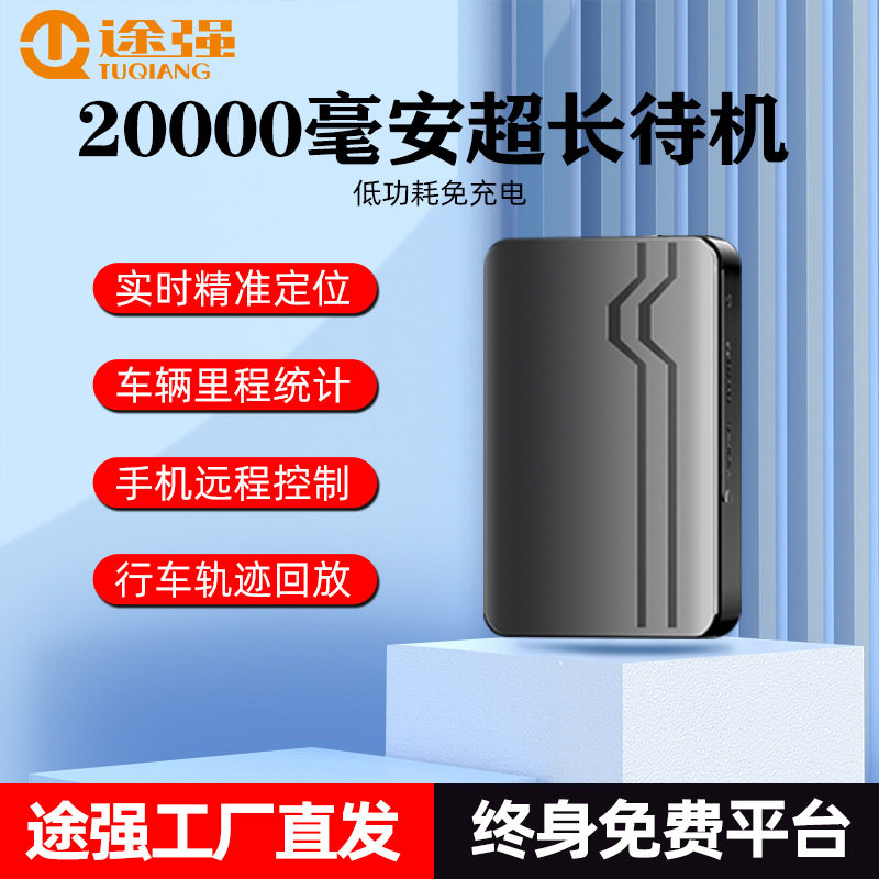 Автомобильный локатор Tuqiang емкостью 20 000 мАч со сверхдолгим временем ожидания, 4G управление транспортным средством, мощный магнитный противоугонный трекер позиционирования