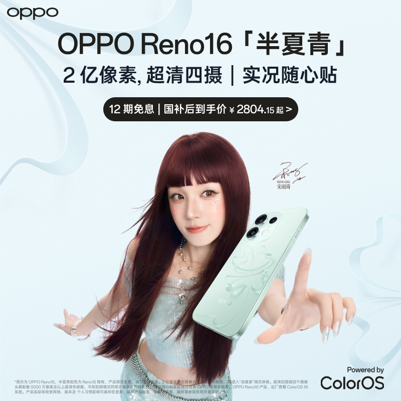 Запуск нового продукта OPPO Reno16 Мечта Ядерная планета эстетика студенческий телефон с камерой государственная субсидия подлинный новый op