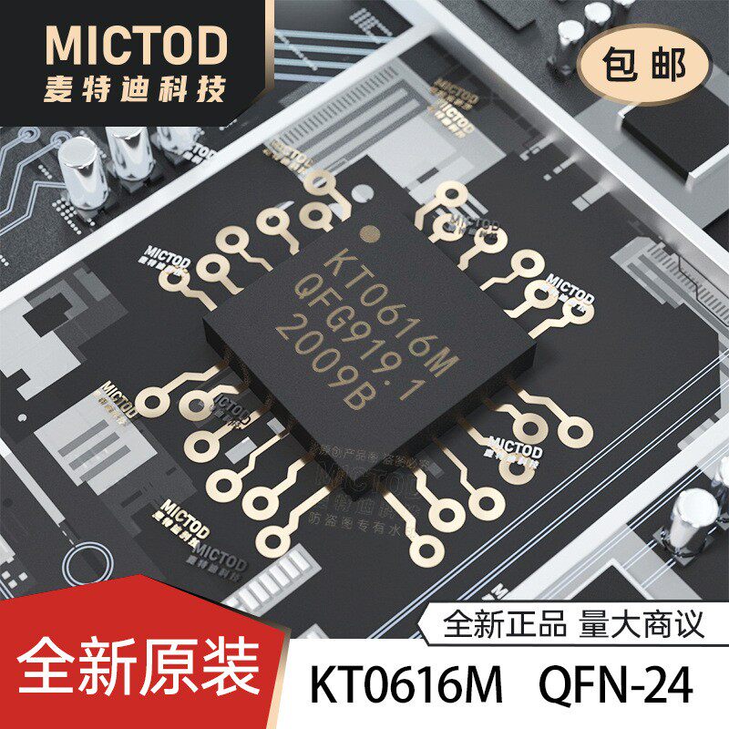 Комплект поставки KT0616M QFN24 беспроводной микрофон микрофонный чип VHF / UHF передатчик / приемник совершенно новый