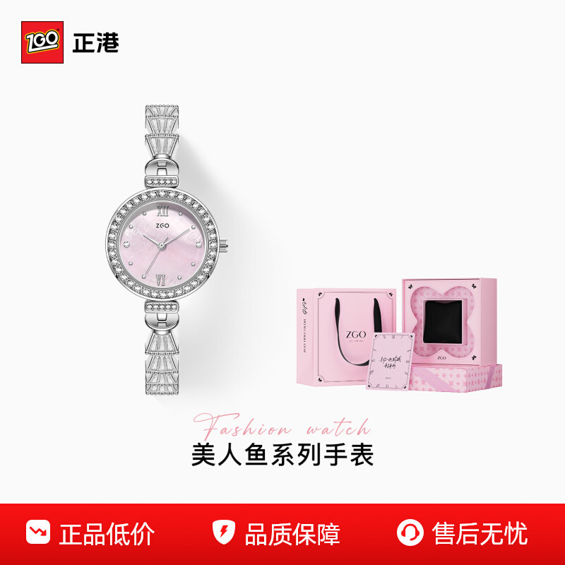 Zhenggang ZGO Mermaid watch женские легкие роскошные нишевые часы для девочек высокого класса, практичный подарок на День рождения, День Святого Валентина, дамы