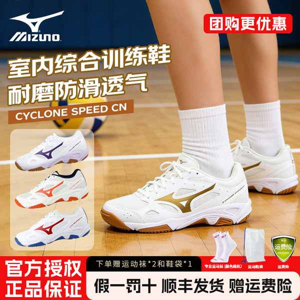 Mizuno, волейбольные комплексные кроссовки для тренировок подходит для мужчин и женщин, обувь для настольного тенниса для бадминтона, подходят для дома и улицы, женский стиль