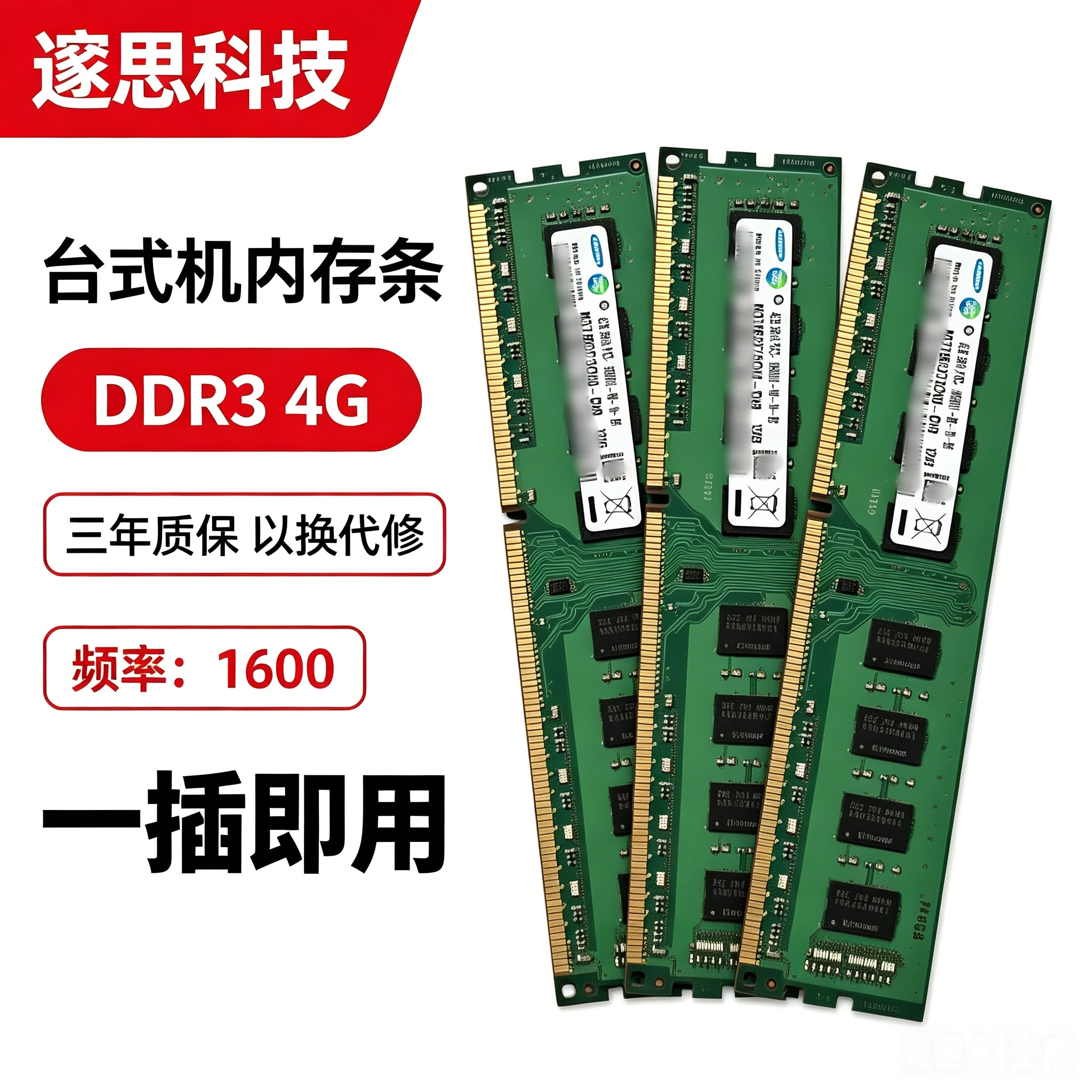 панель памяти ddr3 панель памяти для настольных компьютеров панель для разборки компьютера 4G 1600 подержанный настольный компьютер с гарантией на 3 года