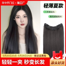 One piece long straight hair extensions with fluffy and increased hair volume