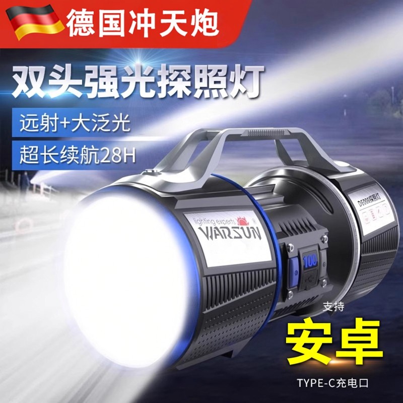 Немецкий сверхяркий фонарик strong light, мощный перезаряжаемый уличный сверхдальний стрелок, прожектор, лазерный фонарик для грыжи