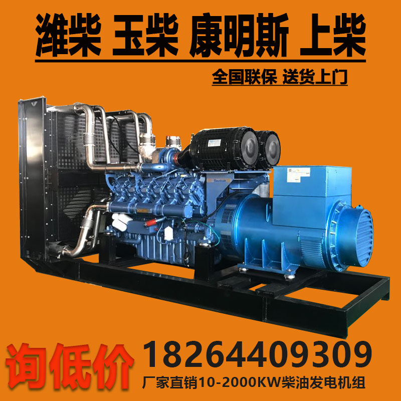 Дизель-генераторная установка Weichai Yuchai Shangchai Cummins