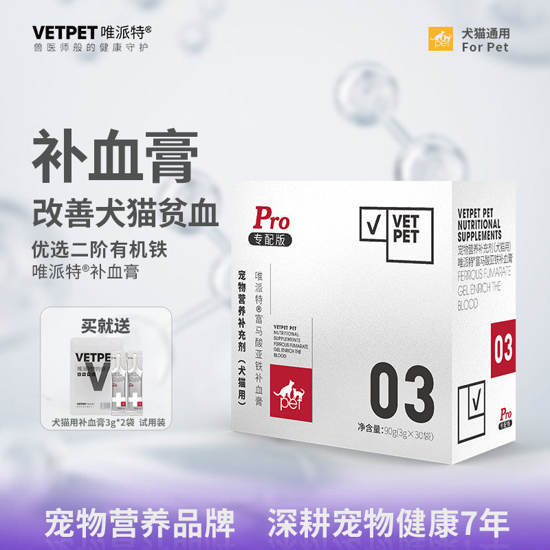 Weipaite blood cream для кошек и собак с анемией, для восстановления после хирургических вмешательств, специальная добавка железа для домашних животных при беременности, родах и лактации