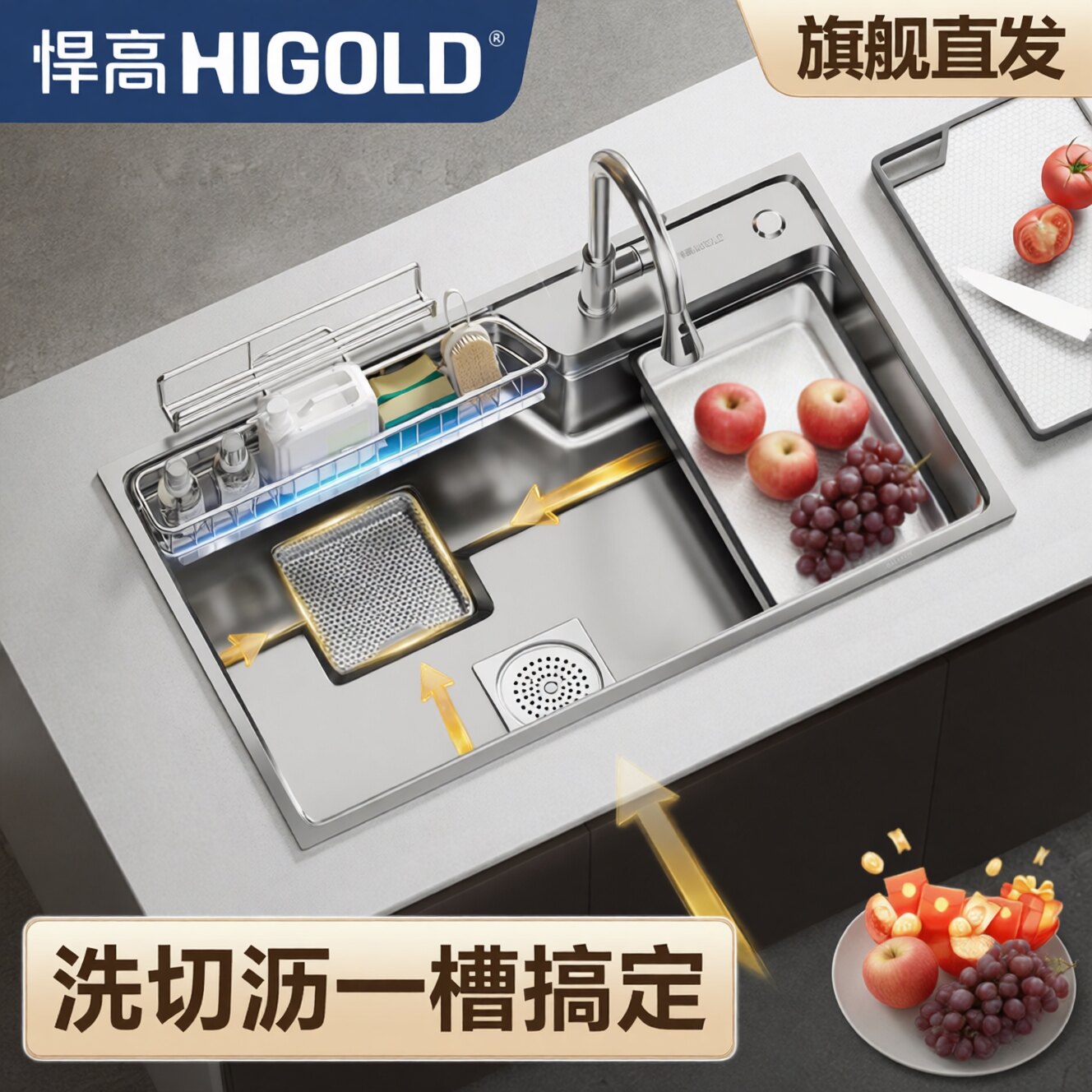 【Рекламное предложение】 Раковина из нержавеющей стали HIGOLD304 в современном стиле с большой подвесной корзиной