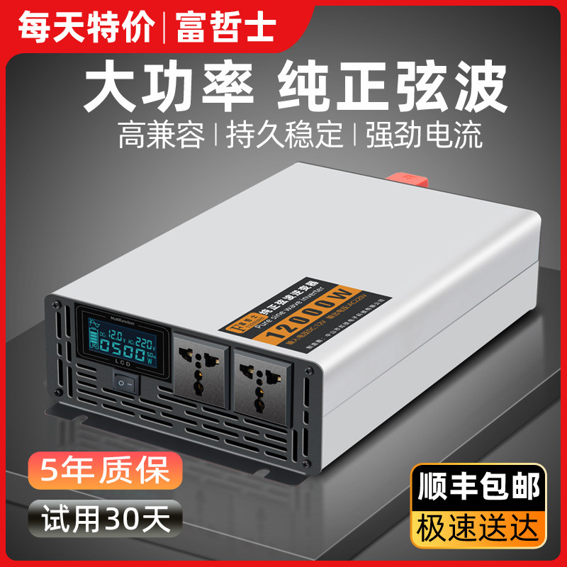 Чистый синусоидальный инвертор высокой мощности 24v12v72v60v преобразует 220v умный автомобильный аккумулятор в электрическое использование
