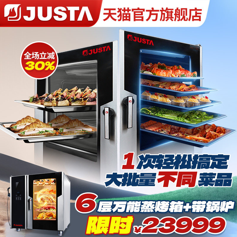 Духовка Jiast для приготовления на пару универсальная машина для приготовления на пару и запекания утки в духовке электрическая духовка большой емкости прямые продажи JO-E-Y61