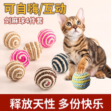 Sisal Ball Cat Toys Self Hi Relaxing Woolen Ball Pussy Cat Stick Bell Grinding Teeth Bite Resistant Pet Kitten Supplies Collection