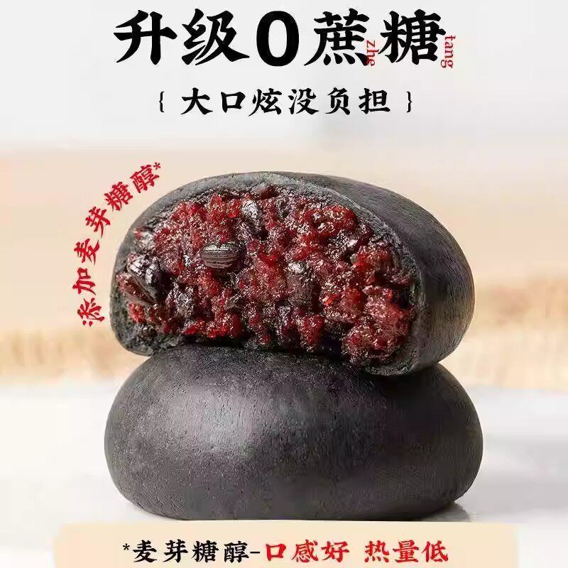 未添加蔗糖五黑桑葚紫米饼面包早餐代餐健康食品粗粮零食糕点