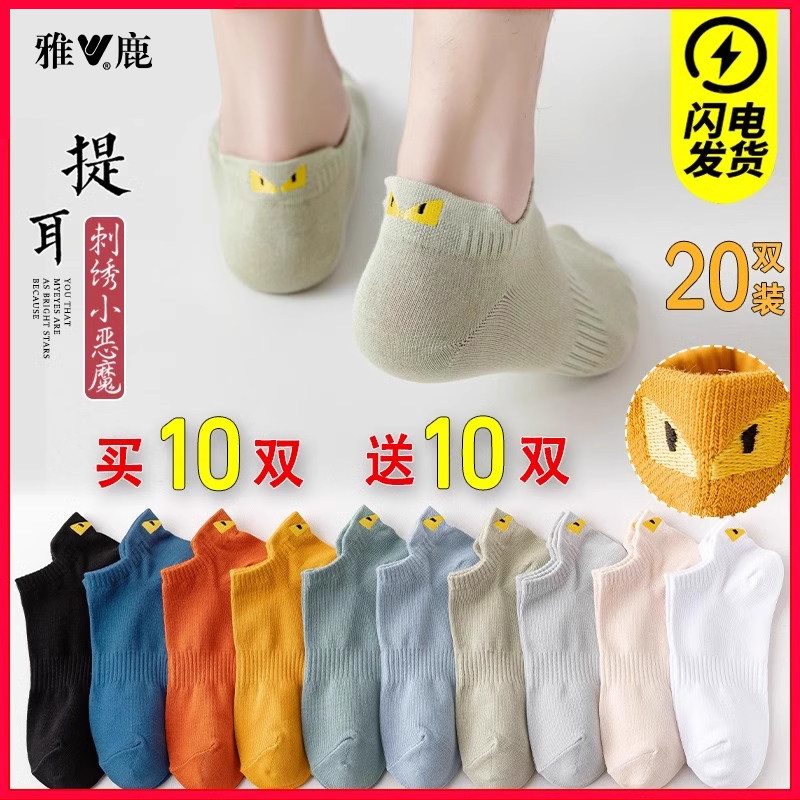 Мужские носки Yalu socks, летние тонкие носки, дезодорант, впитывающий пот, тонкие спортивные мужские студенческие весенние короткие носки-лодочки