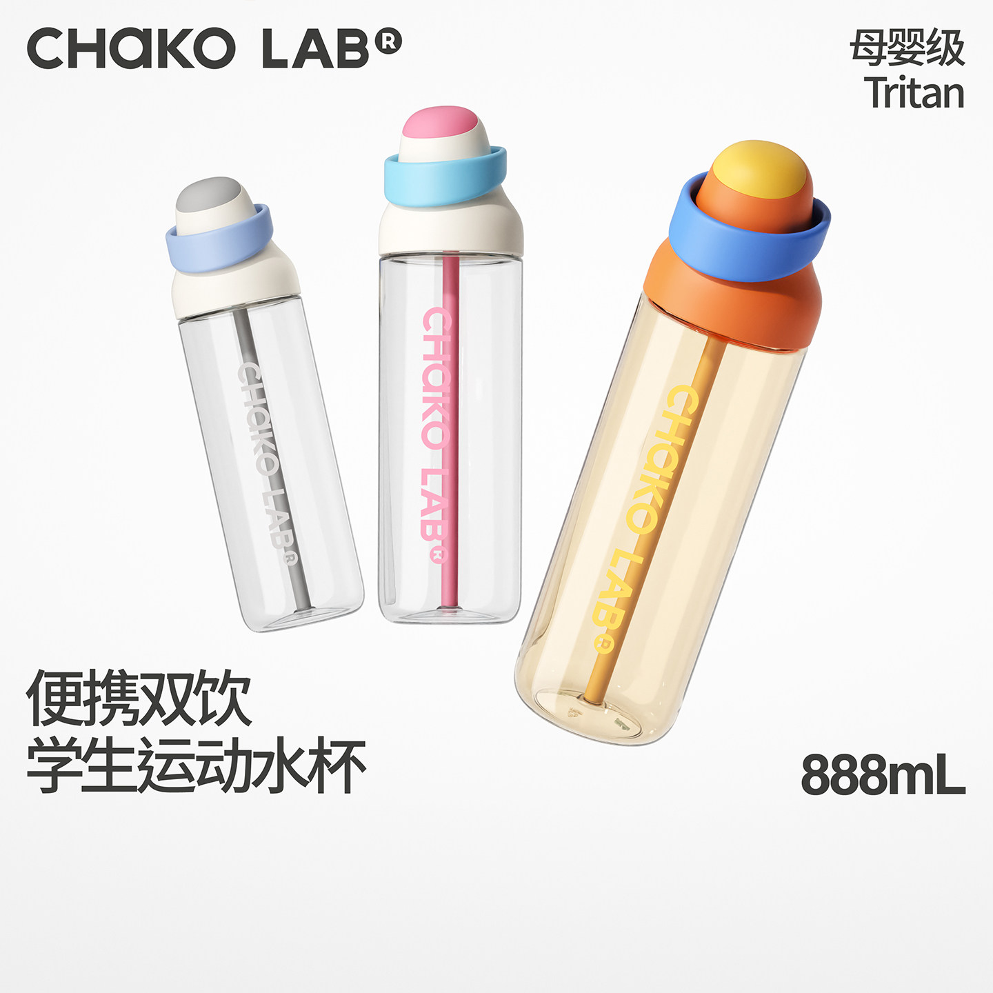 Детская чашка для воды CHaKOLAB Hexu, студенческая соломенная чашка, для летних видов спорта, большая чашка click cup, предназначенная для школы