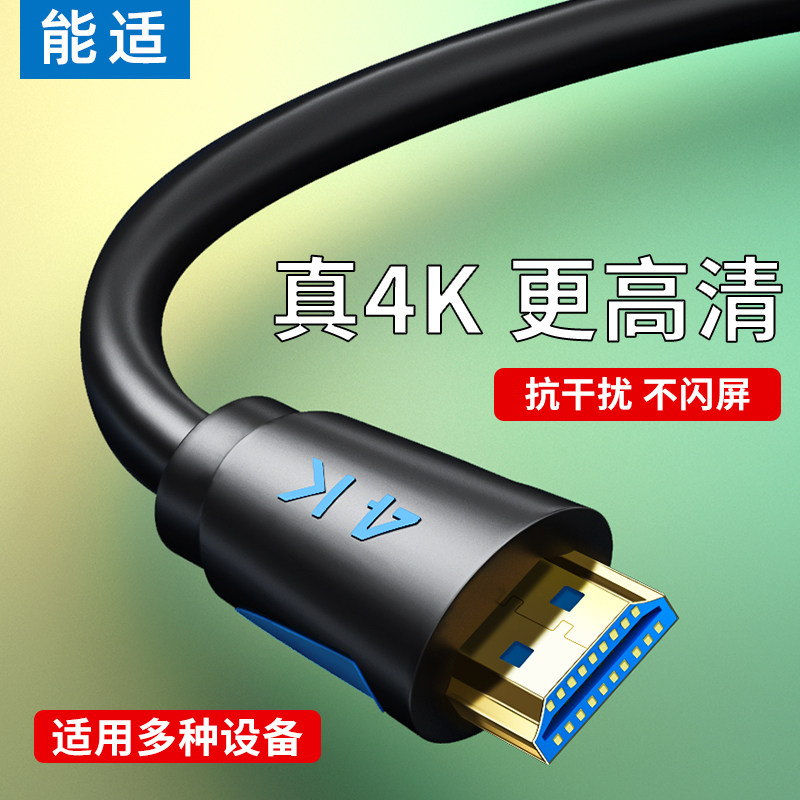 Может подходить для подключения кабеля hdmi высокой четкости 4K 3.0 к телевизионной приставке-удлинителю, монитору-удлинителю, проектору аудио и видео