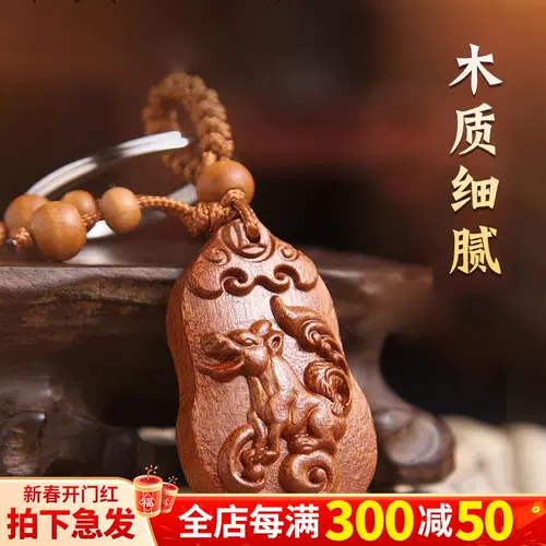 Брелок, аксессуар, китайский гороскоп