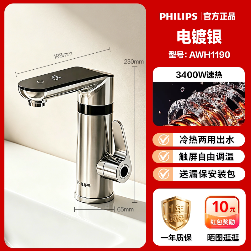 Электрический нагревательный кран Philips, электрическое отопление, мгновенный нагрев, бытовое электричество для ванной комнаты...