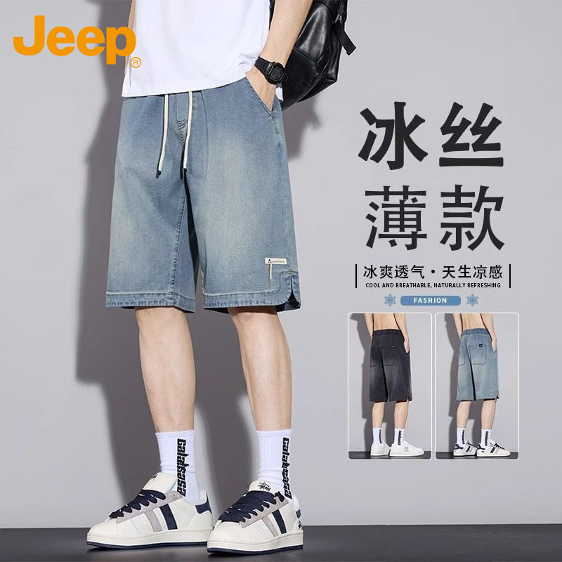 Джинсовые шорты Jeep Jeep ice silk, мужские летние свободные джинсовые шорты в тонком сечении, прохладные и дышащие универсальные повседневные брюки с пятью точками